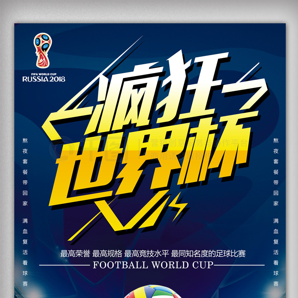 冠半决